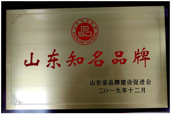 山東(dong)知名品牌(pai)