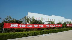 安龙数控制造有限责任公司公司(si)質量(liang)月暨(ji)秋季(ji)運動(dong)會 圓(yuan)滿結(jie)束