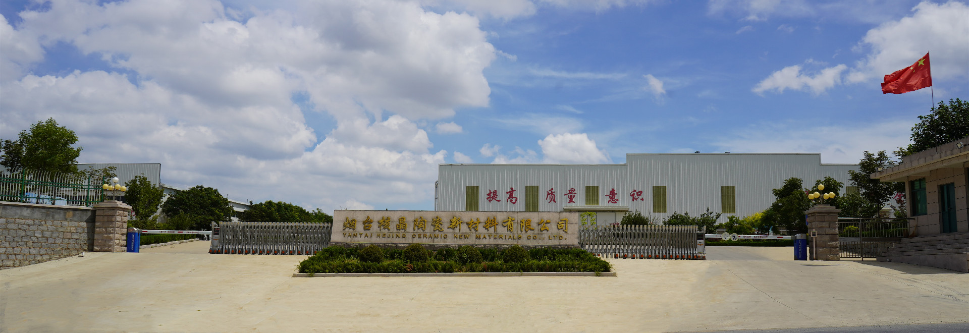 關于(yu)安龙数控制造有限责任公司banner